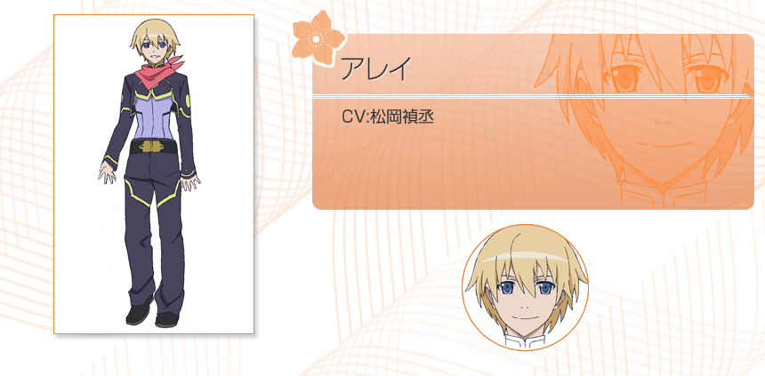 アレイ