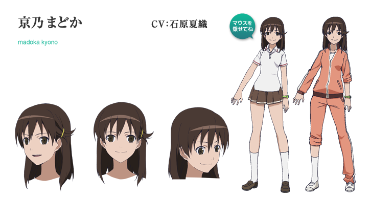 京乃まどか