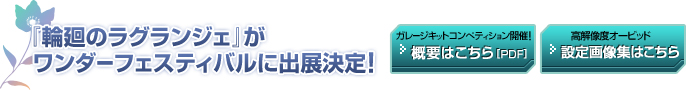 設定資料集はこちら